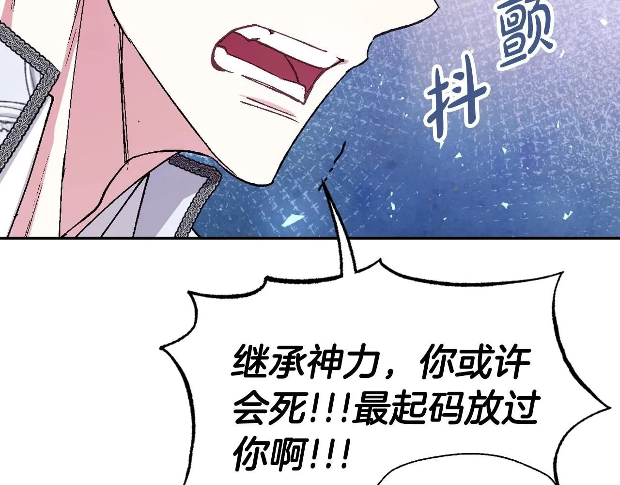 第119话 至少放过贝莉安257