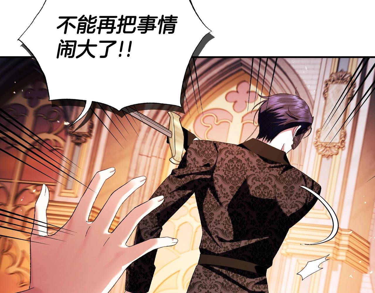 第73话 被发现了133