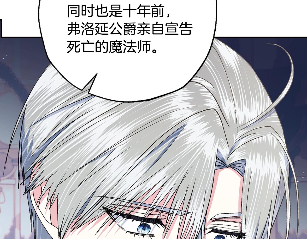 第80话 师傅的弱点77