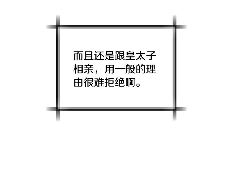 第17话 小字条112