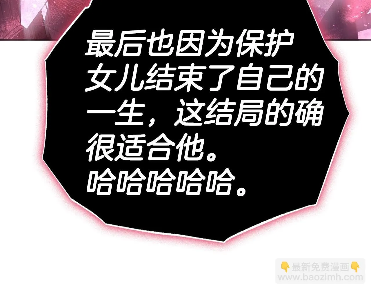 第121话 一定要亲手除掉他119