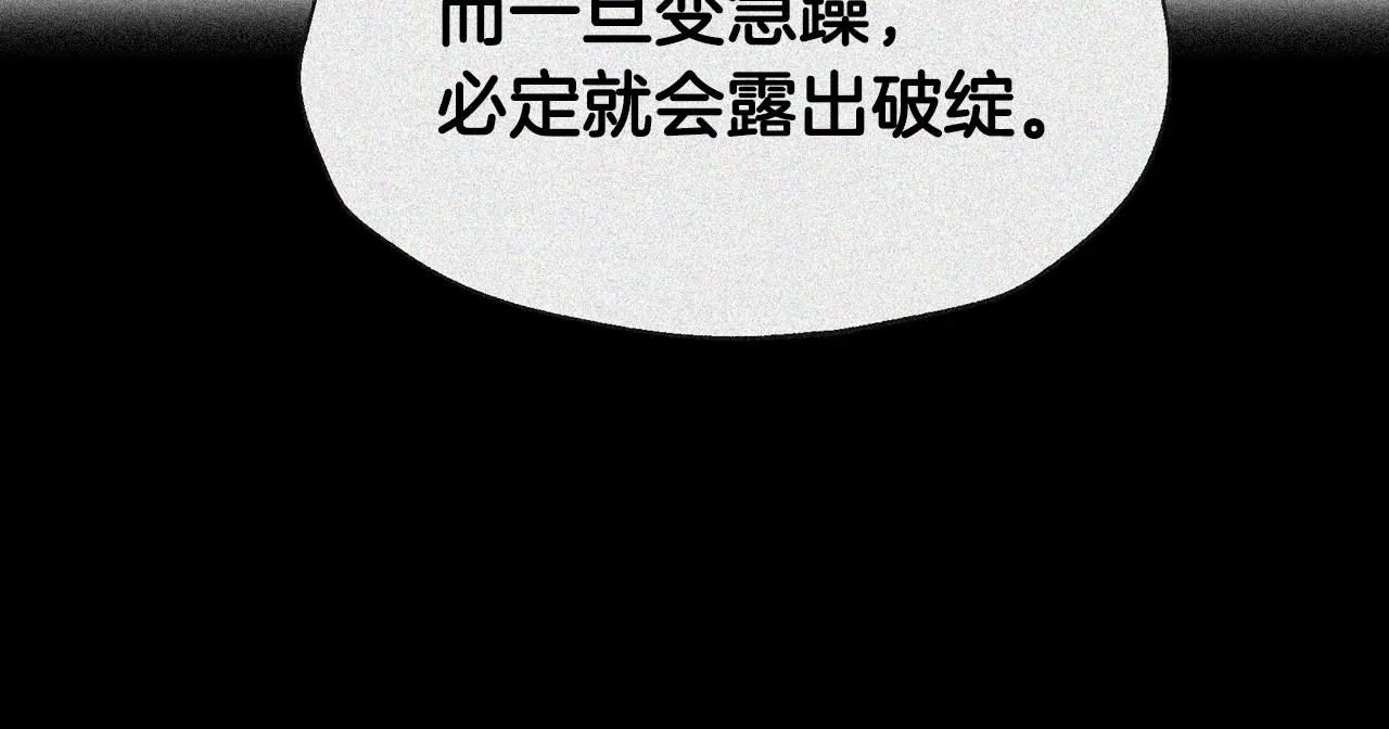 第119话 至少放过贝莉安90