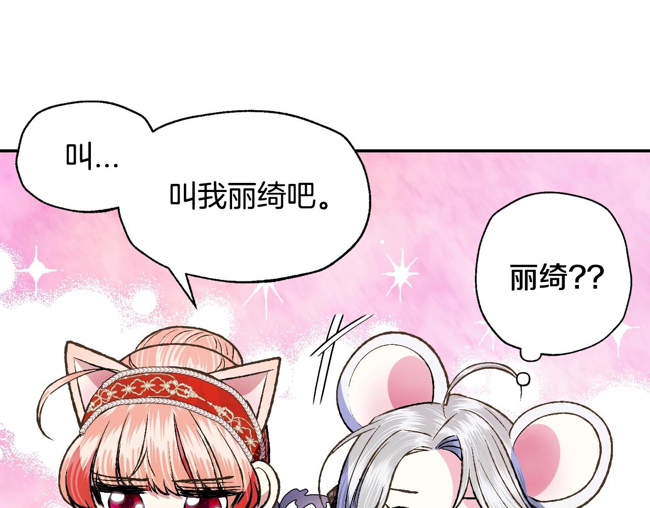 第57话 耀眼的你173