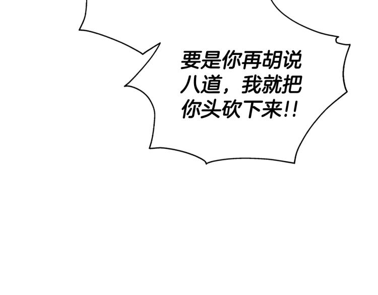 第41话 手撕前任101
