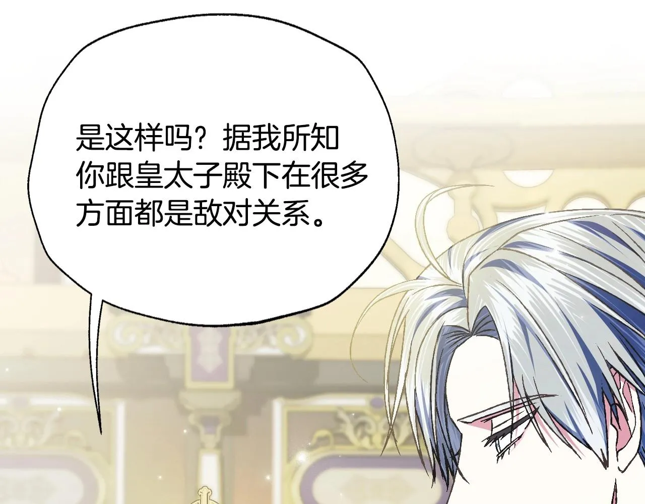 第104话 从来没有承认过你们二人的关系239