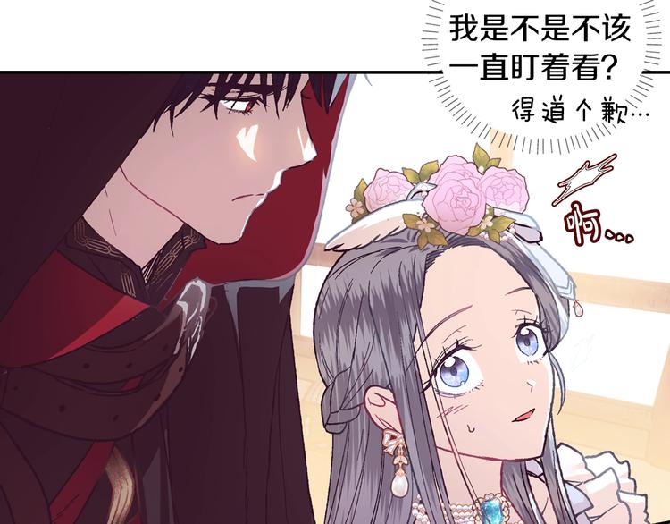 第3话 理想的结婚对象195