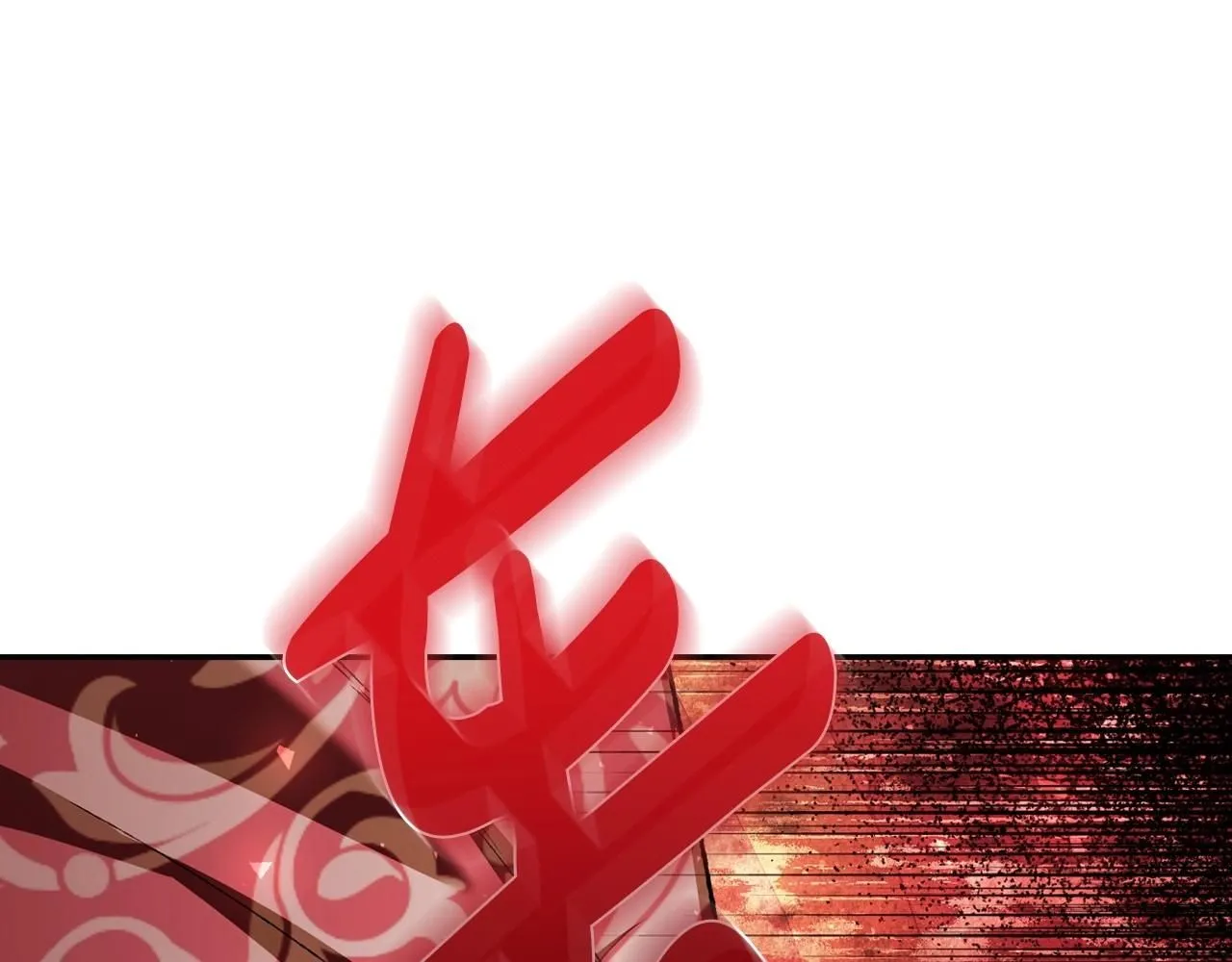 第118话 现皇帝完蛋啦174