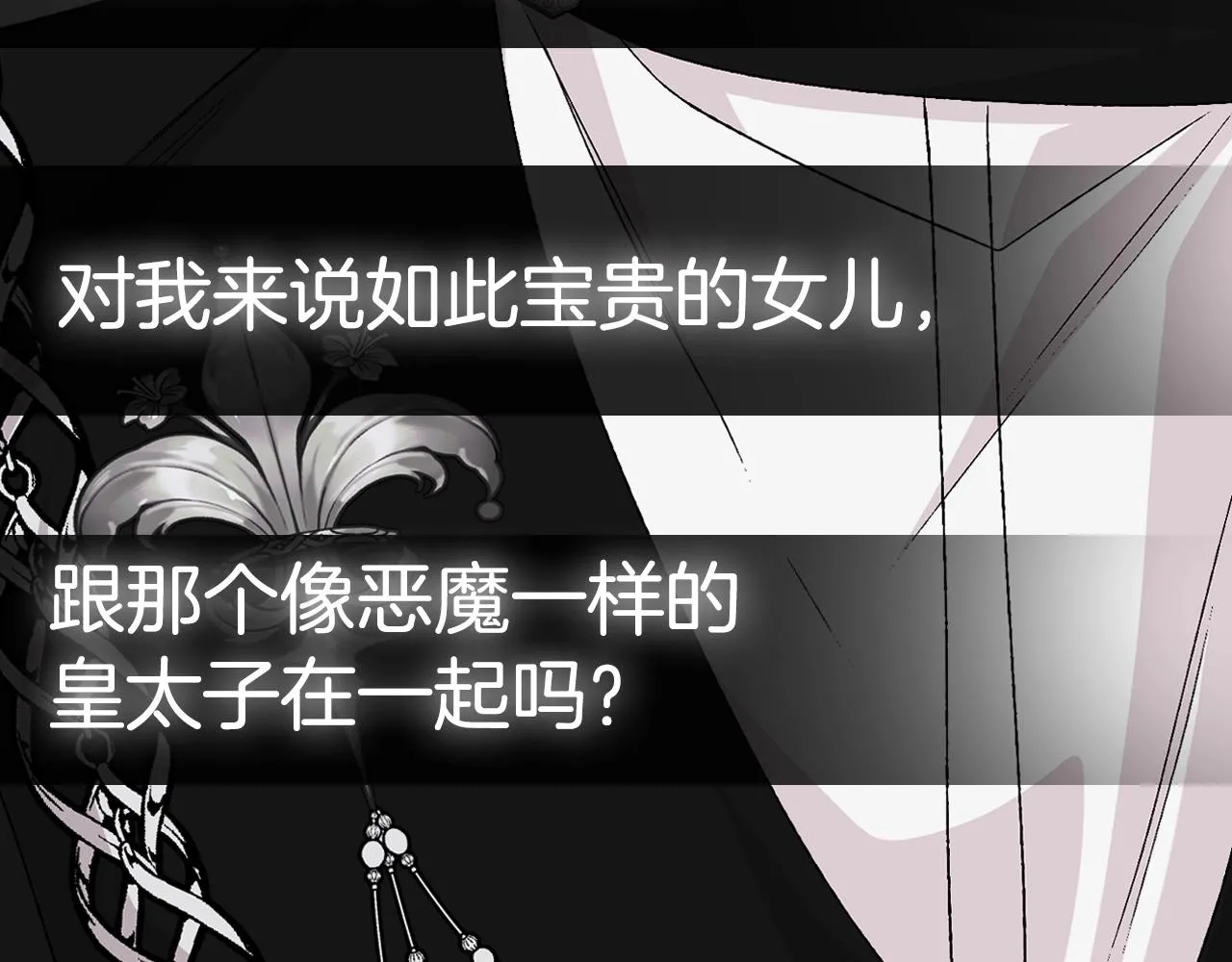 第104话 从来没有承认过你们二人的关系269