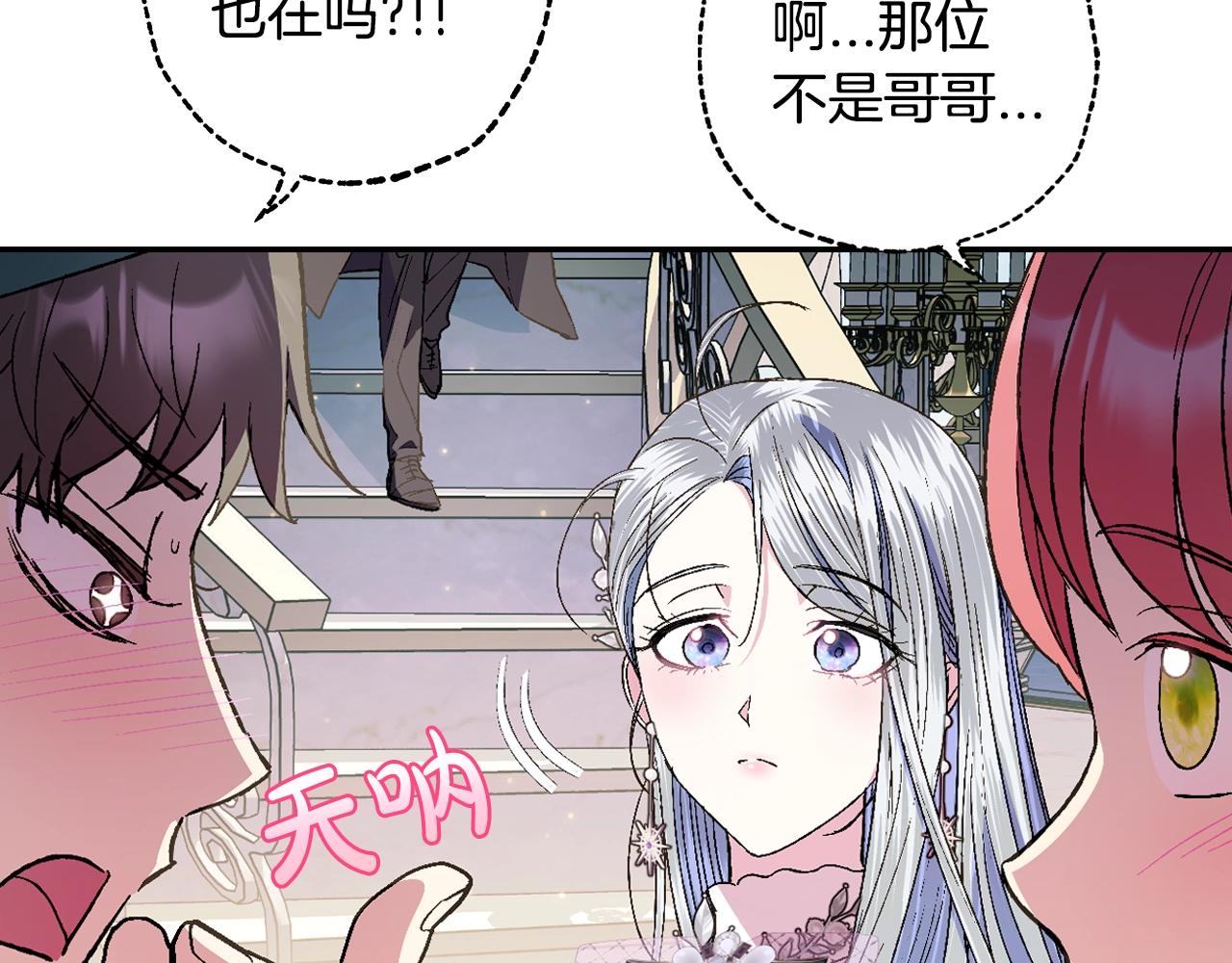 第47话 试饮会204