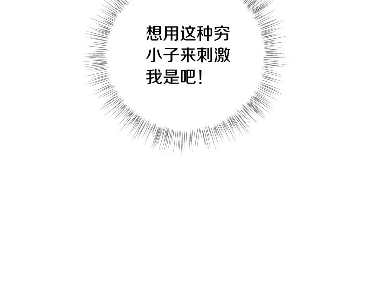 第39话 现任vs前任69