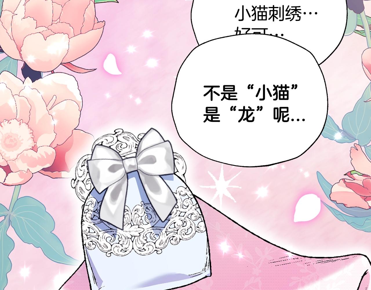 第86话 我的心意53