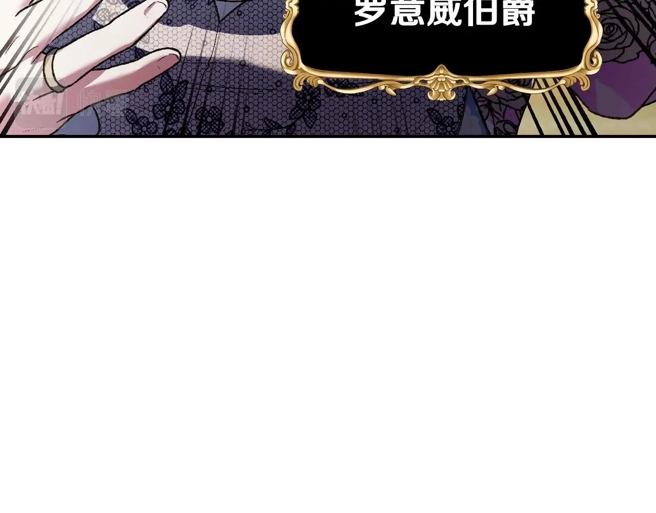 第105话 该死的帝国男70