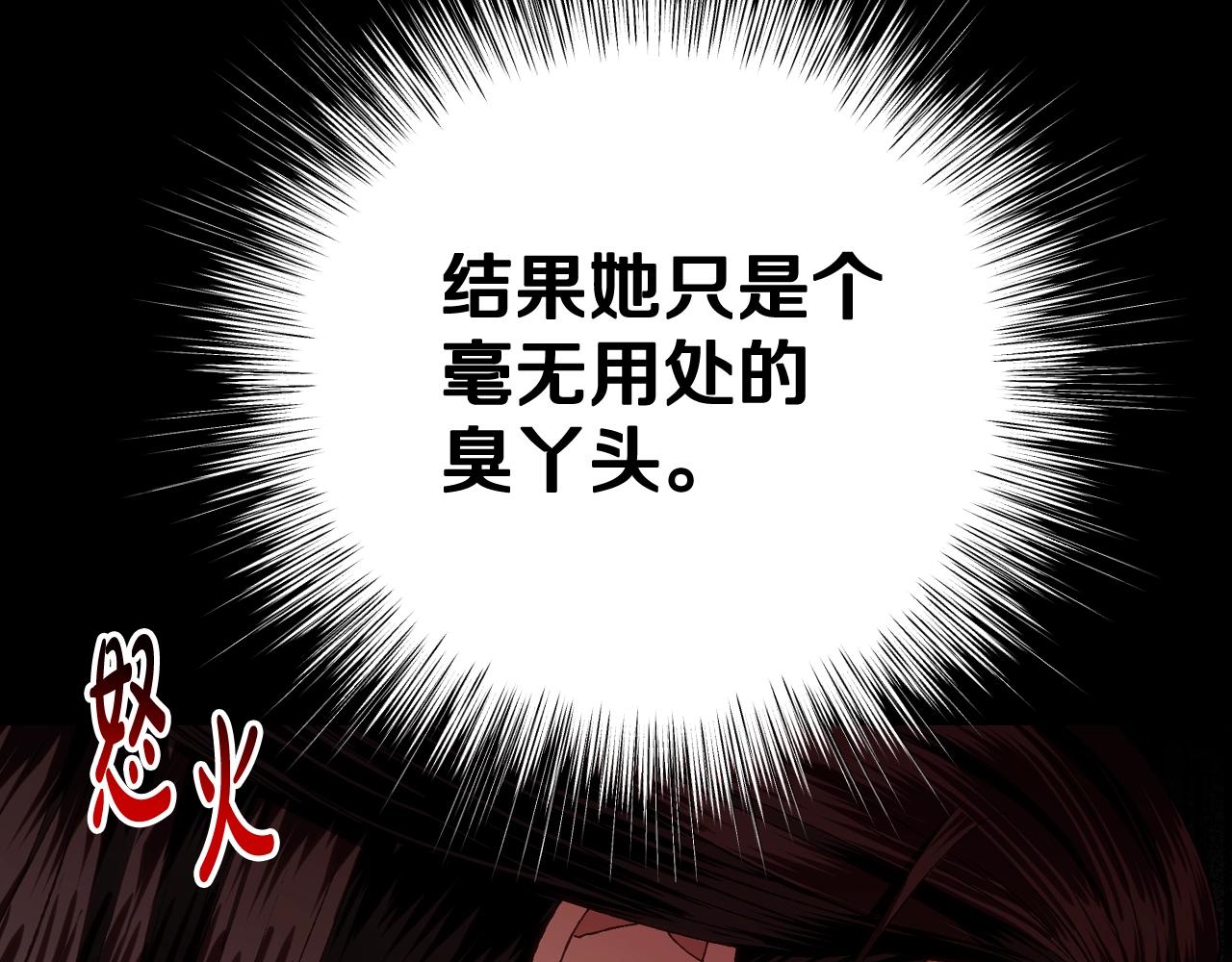 第82话 契约真相121