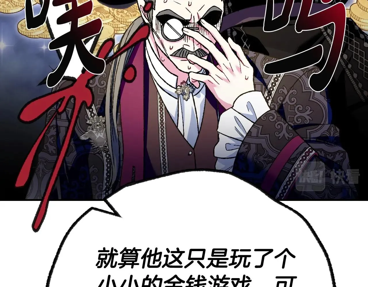 第105话 该死的帝国男105