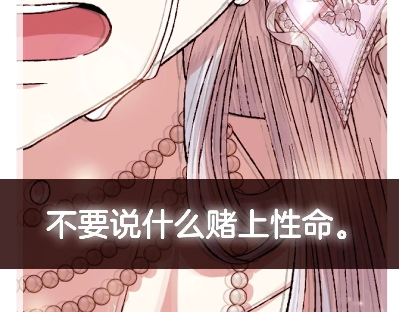 第116话 你一定要和贝莉安一起活下去294