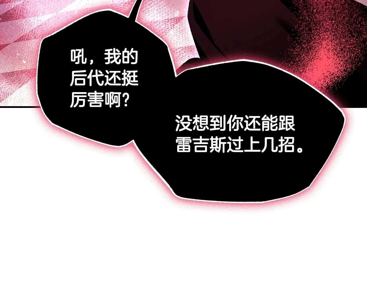 第119话 至少放过贝莉安110