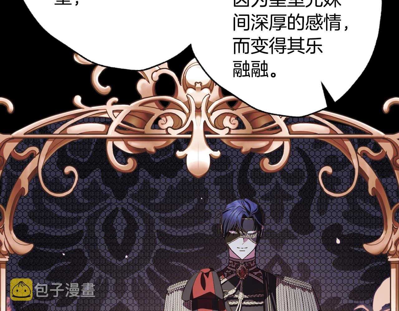 第55话 华丽宴会36