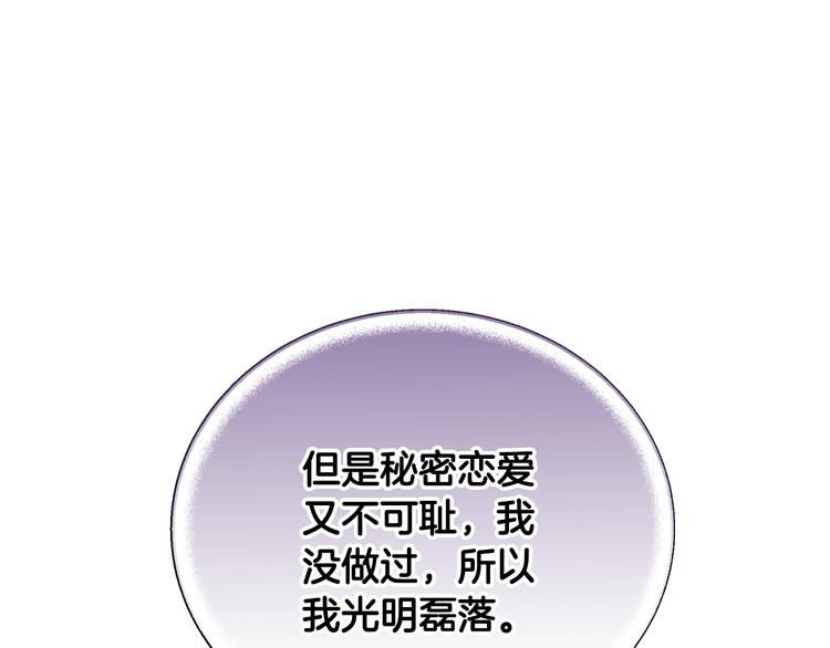 第22话 做你的舞伴109
