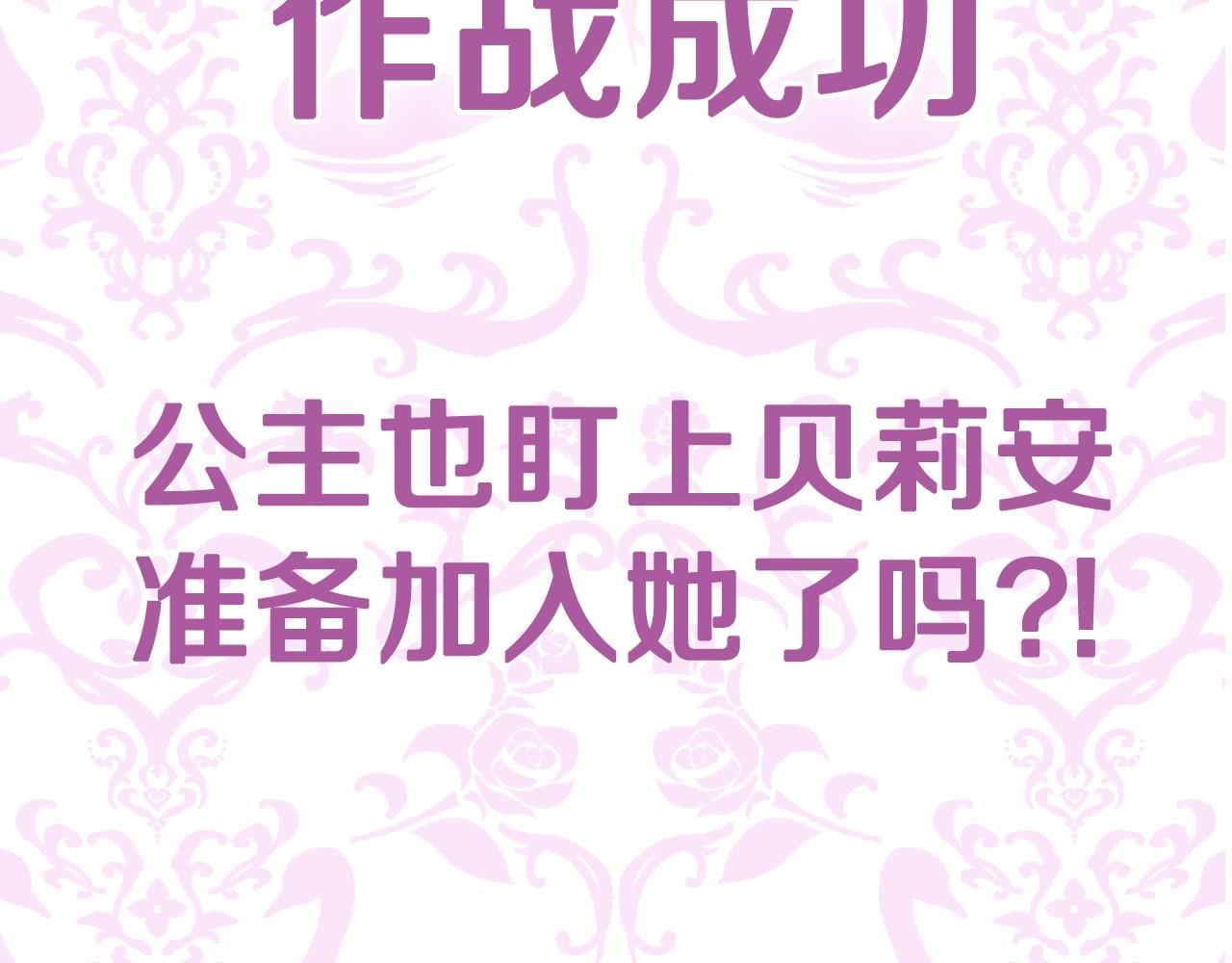 第56话 暴虐皇子253