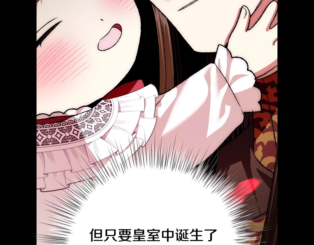第82话 契约真相116
