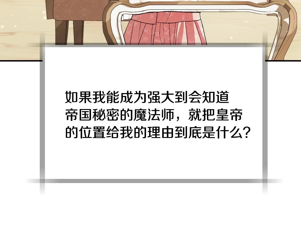 第95话 准备一份最棒的礼物202