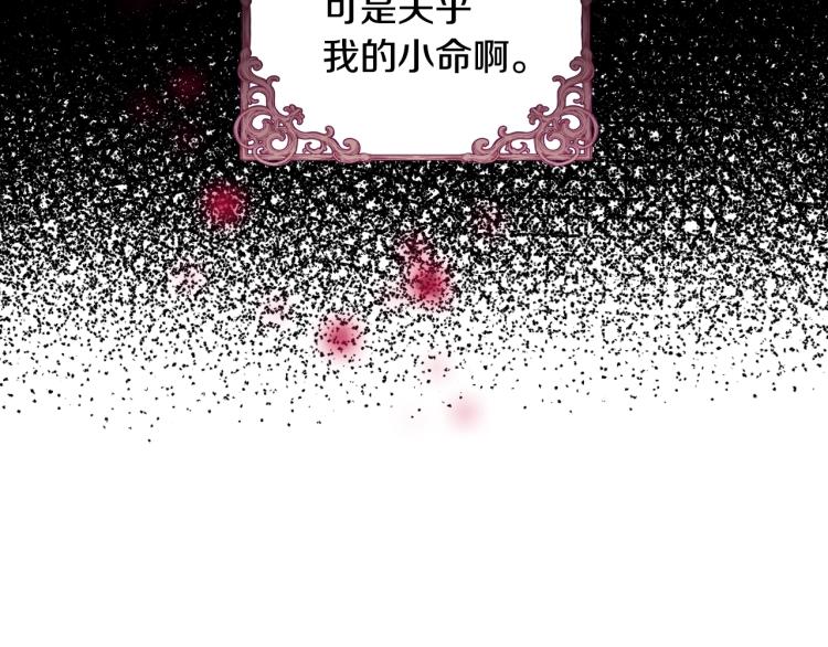 第33话 我是麦克斯153