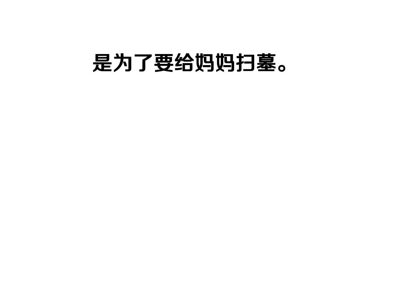第94话 我很爱她158