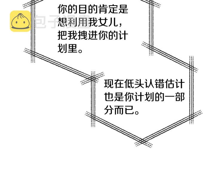 第36话 决裂！？208