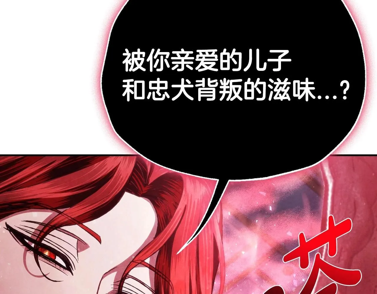 第118话 现皇帝完蛋啦268