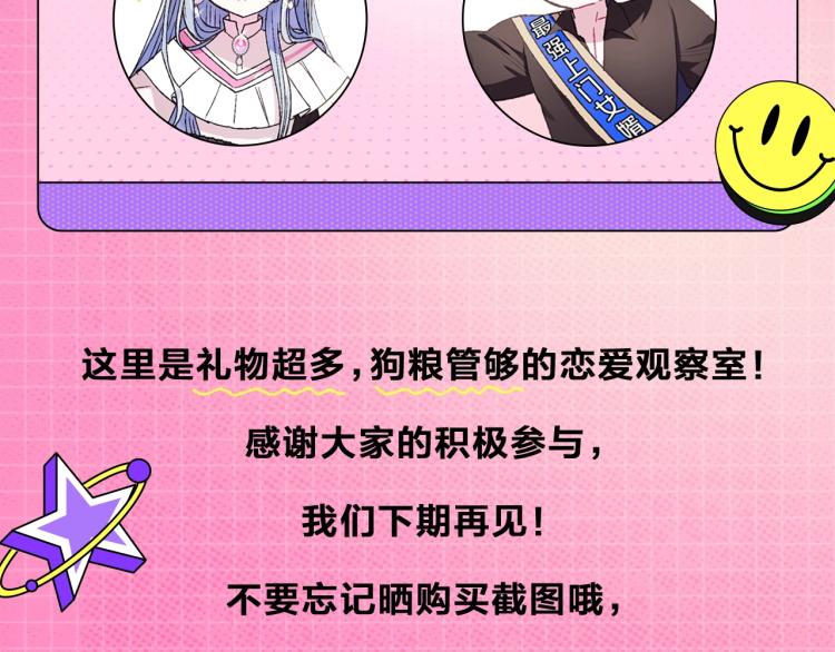 『七夕特辑』磕糖领福利！14