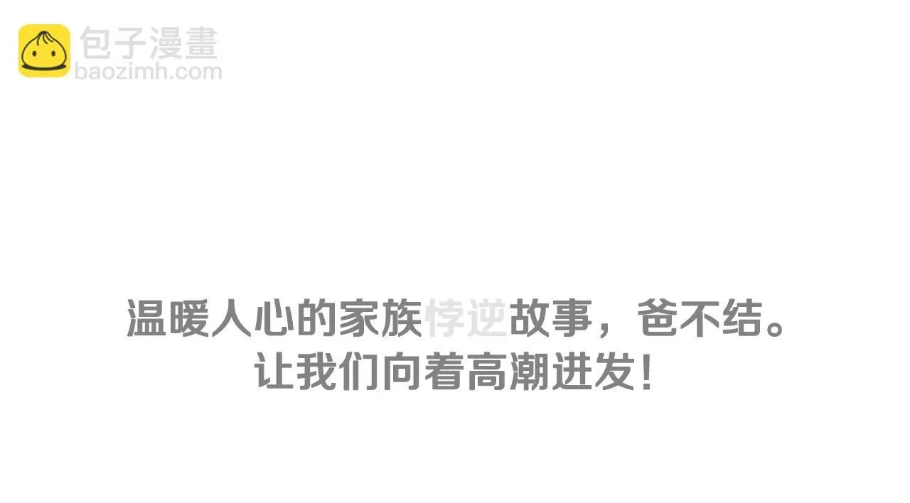 第118话 现皇帝完蛋啦323