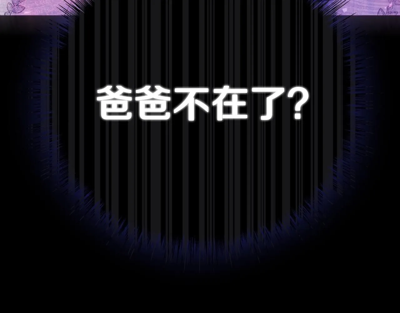 第121话 一定要亲手除掉他96