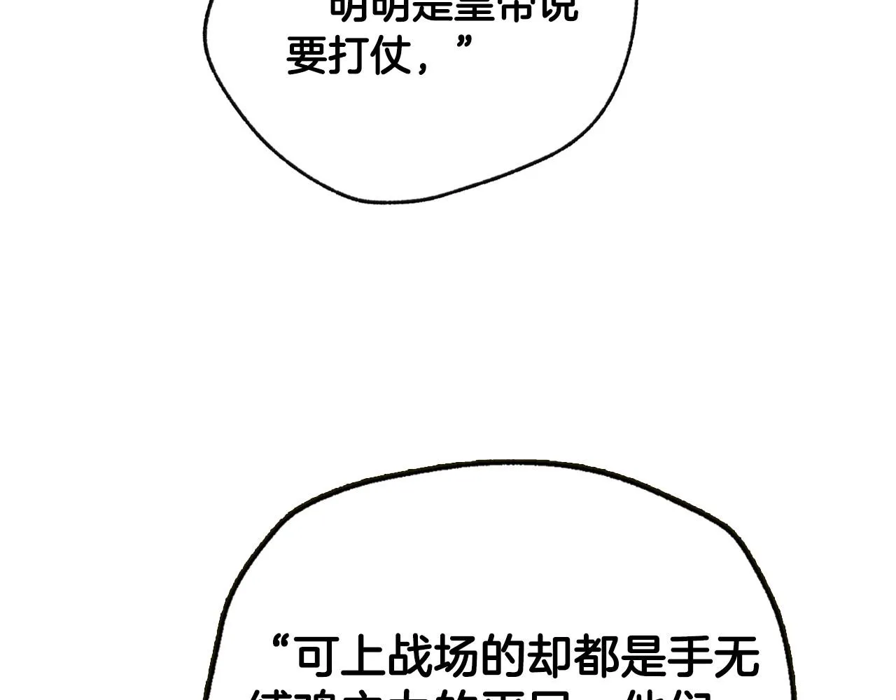 第107话 三十九岁的师傅谎称之间二十六????143