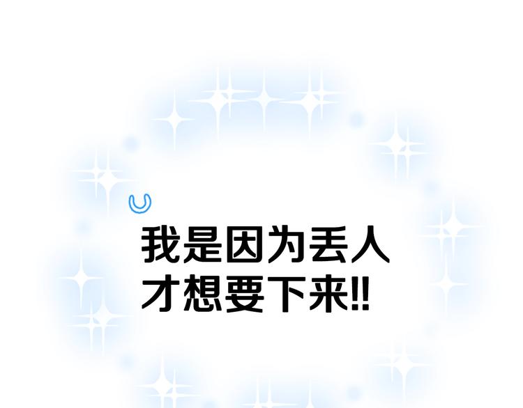 第27话 爸爸大暴走212