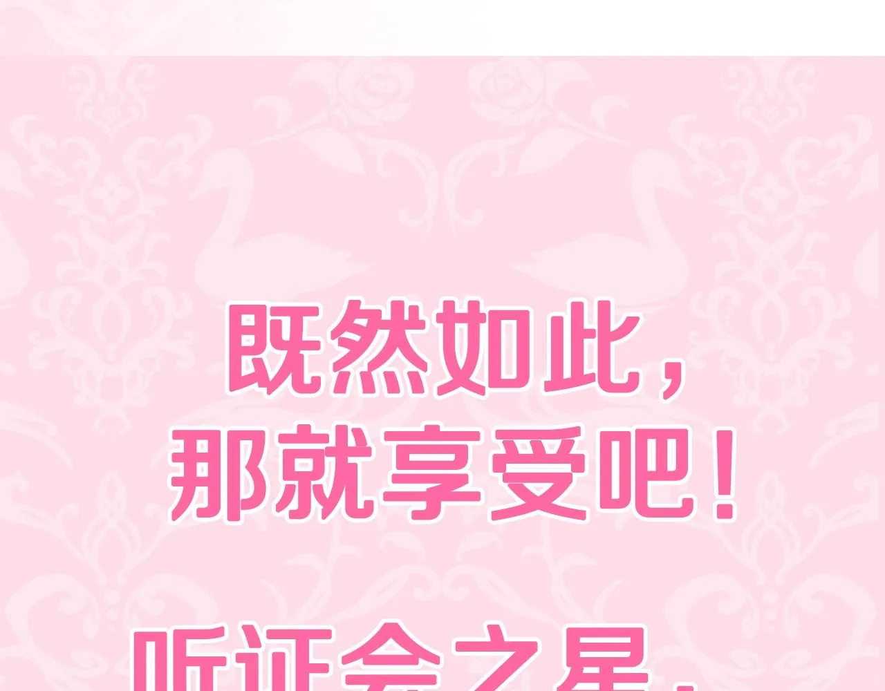 第103话 为了师父去利用自己的妹妹？239