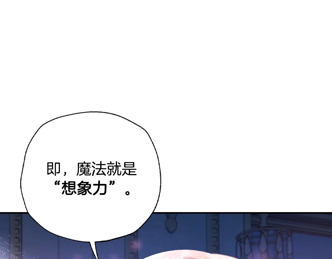 第108话 学会魔法的贝莉安136