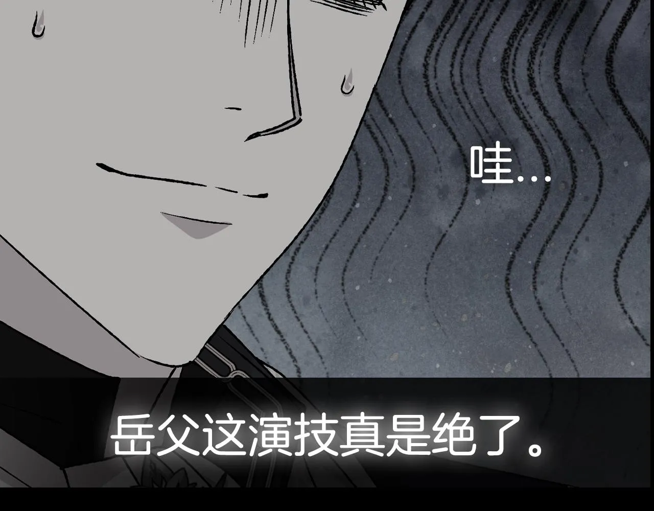 第104话 从来没有承认过你们二人的关系286
