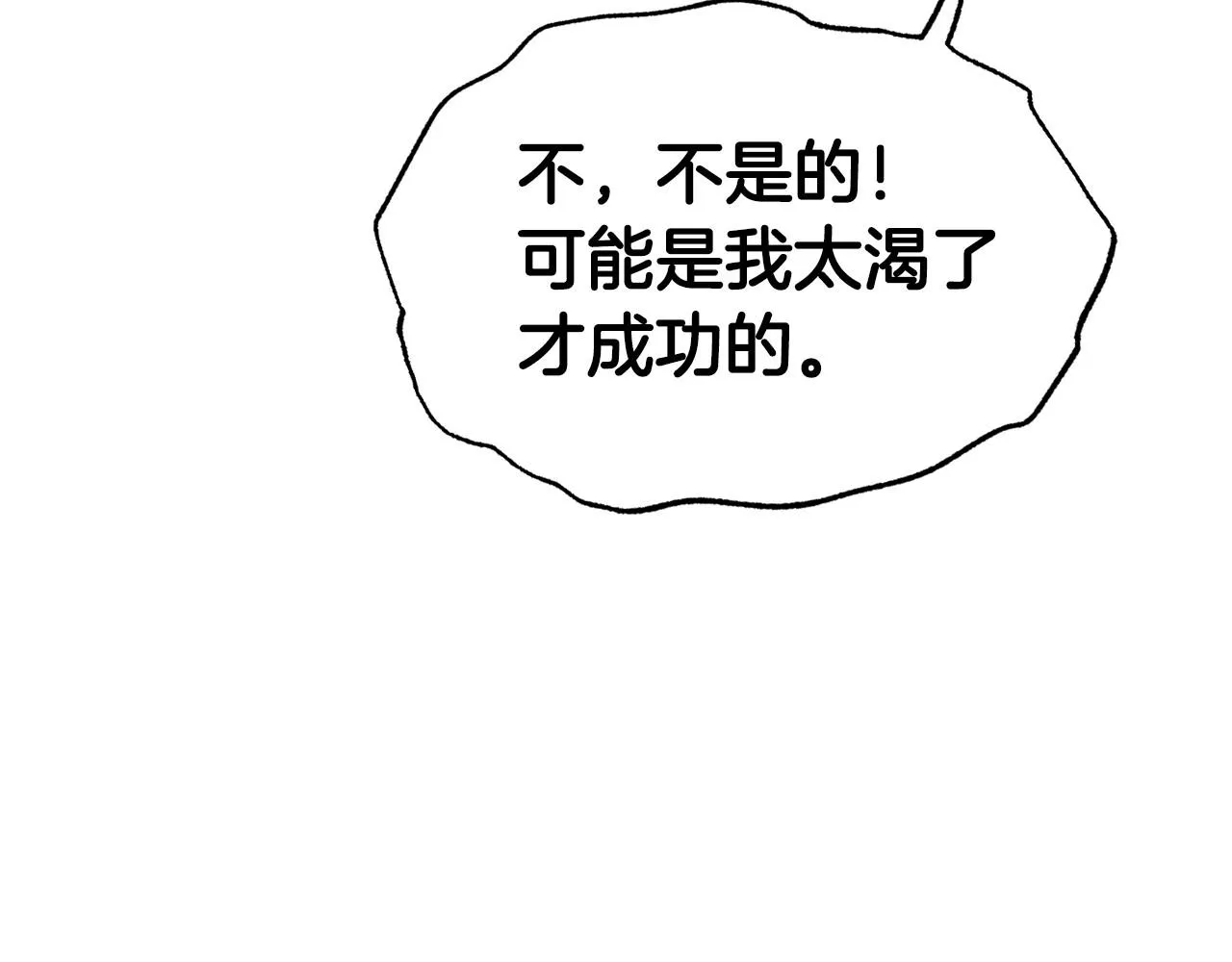 第108话 学会魔法的贝莉安158