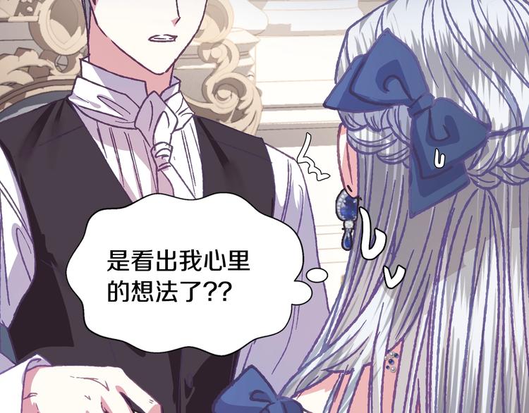 第3话 理想的结婚对象86
