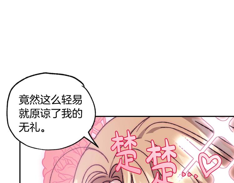 第20话  大小姐的八卦110