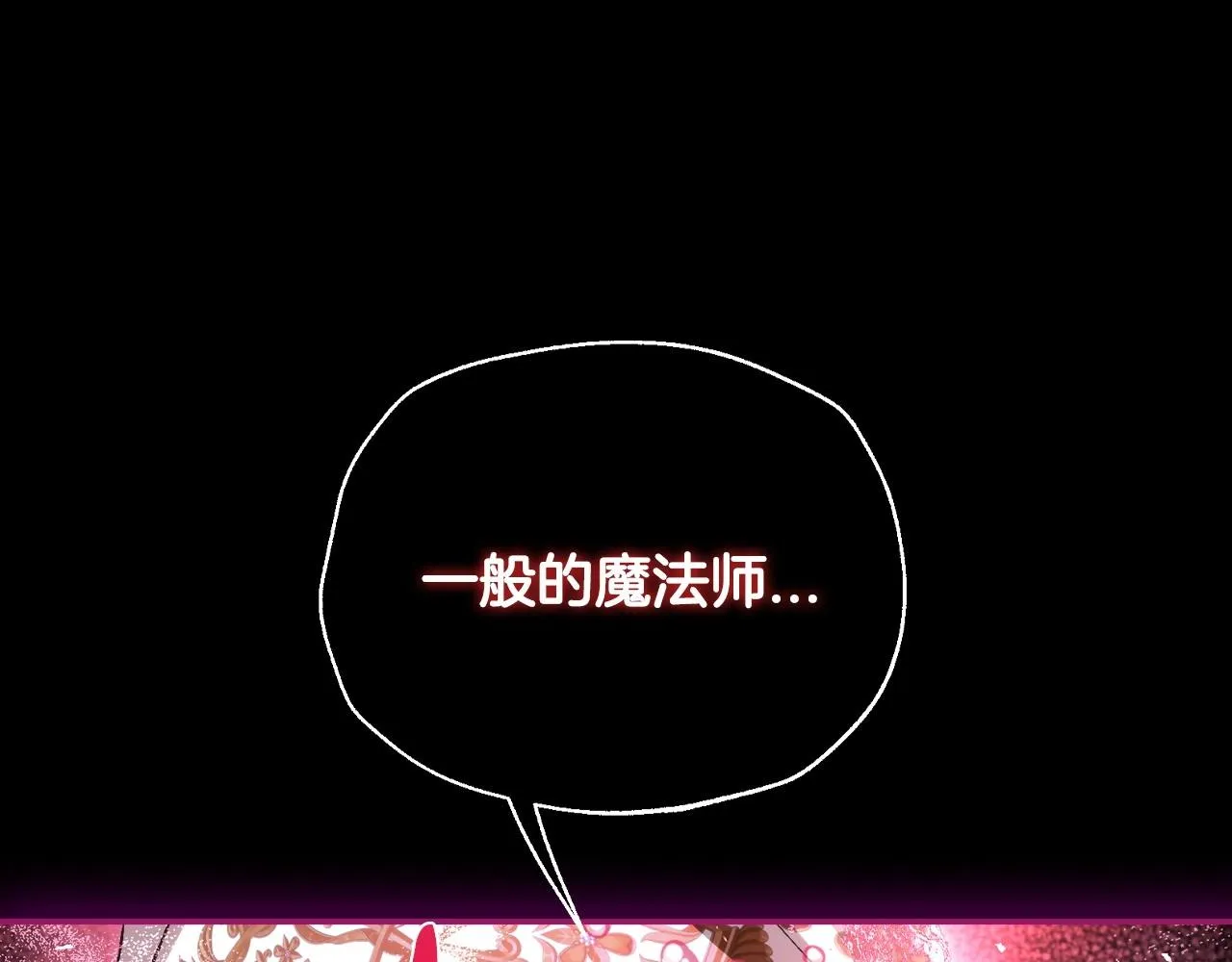 第110话 夺走贝莉安的魔力166