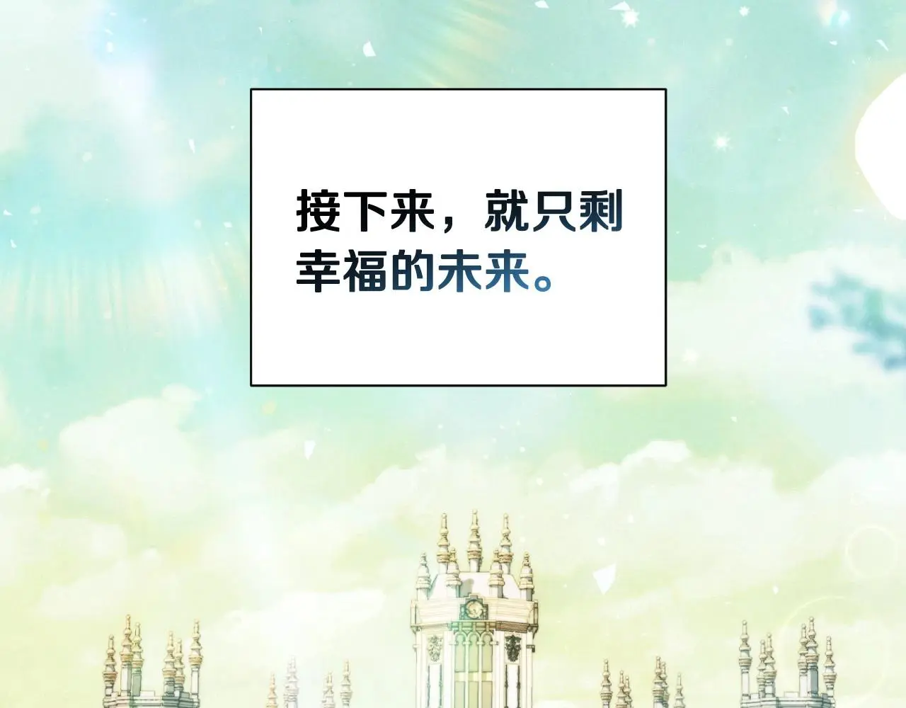 第122话 如今都结束了…239