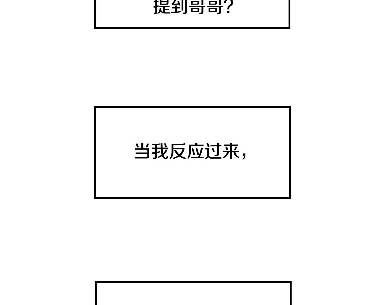 第48话 你是我的救赎7