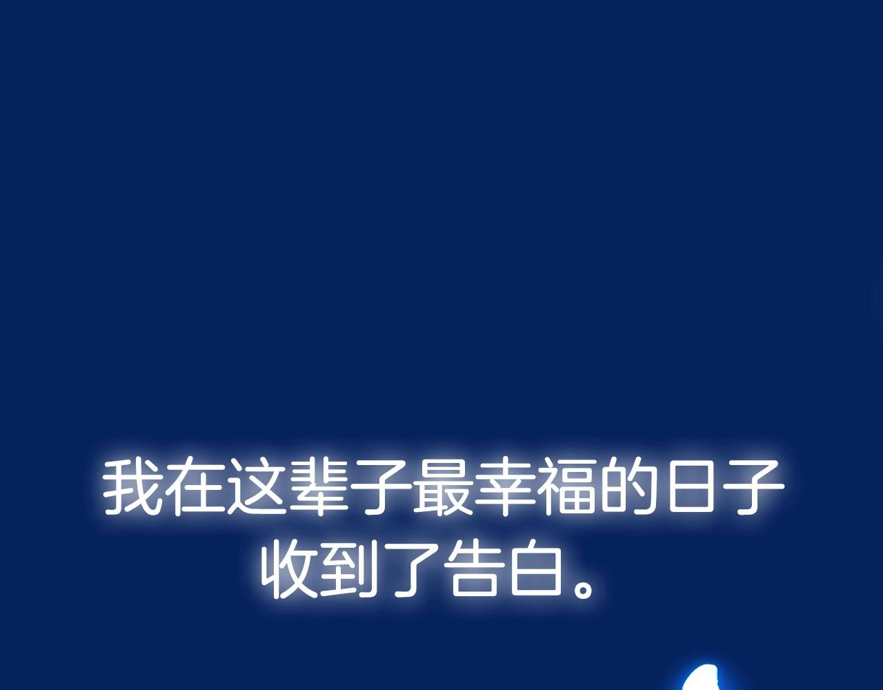 第97话 搞砸的“求婚”计划234
