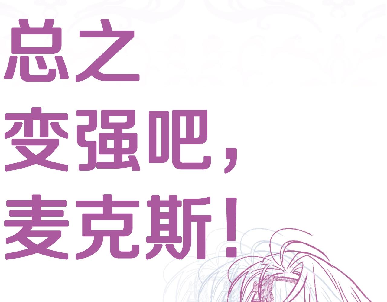 第56话 暴虐皇子264