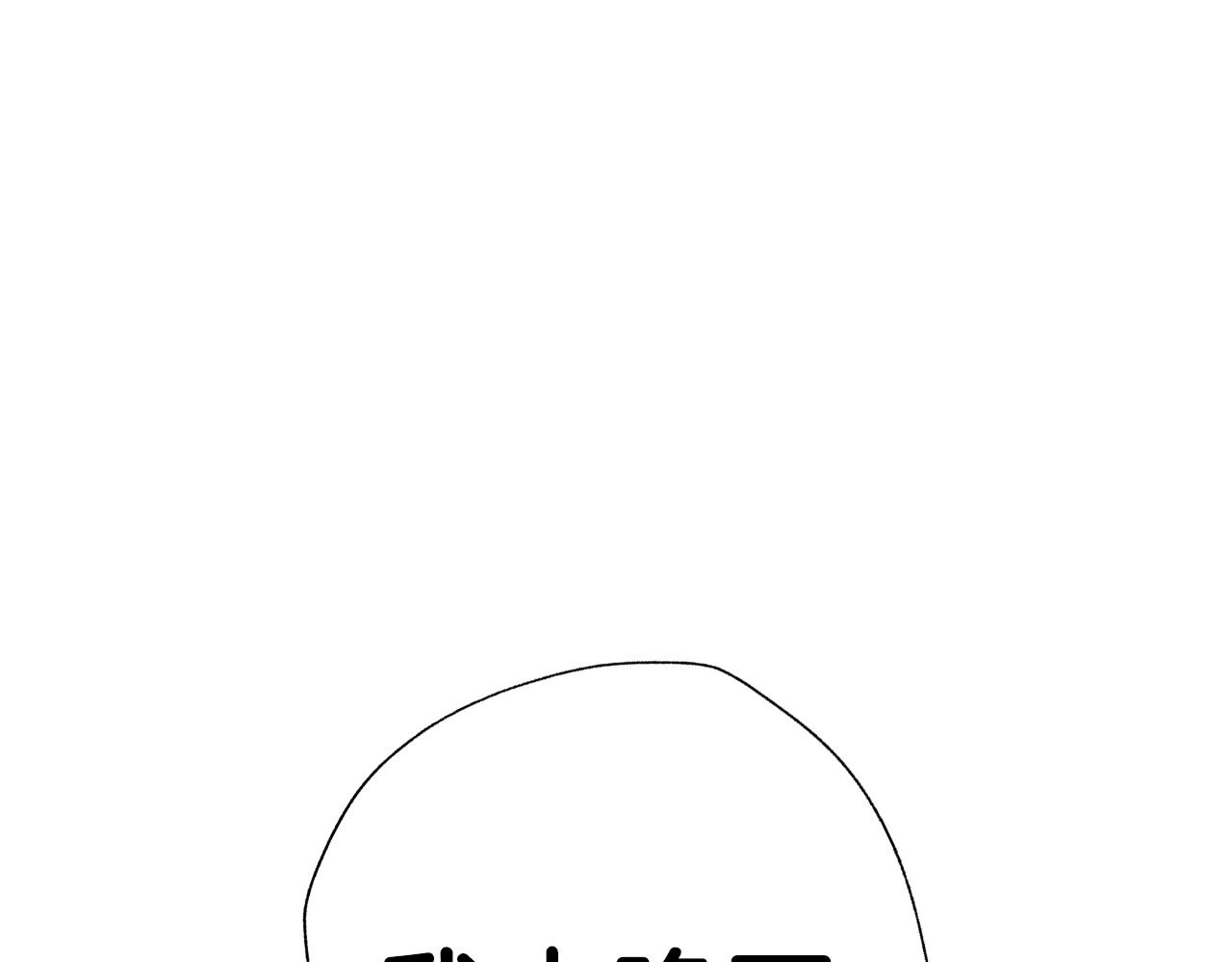 第49话 不要讨厌我！12