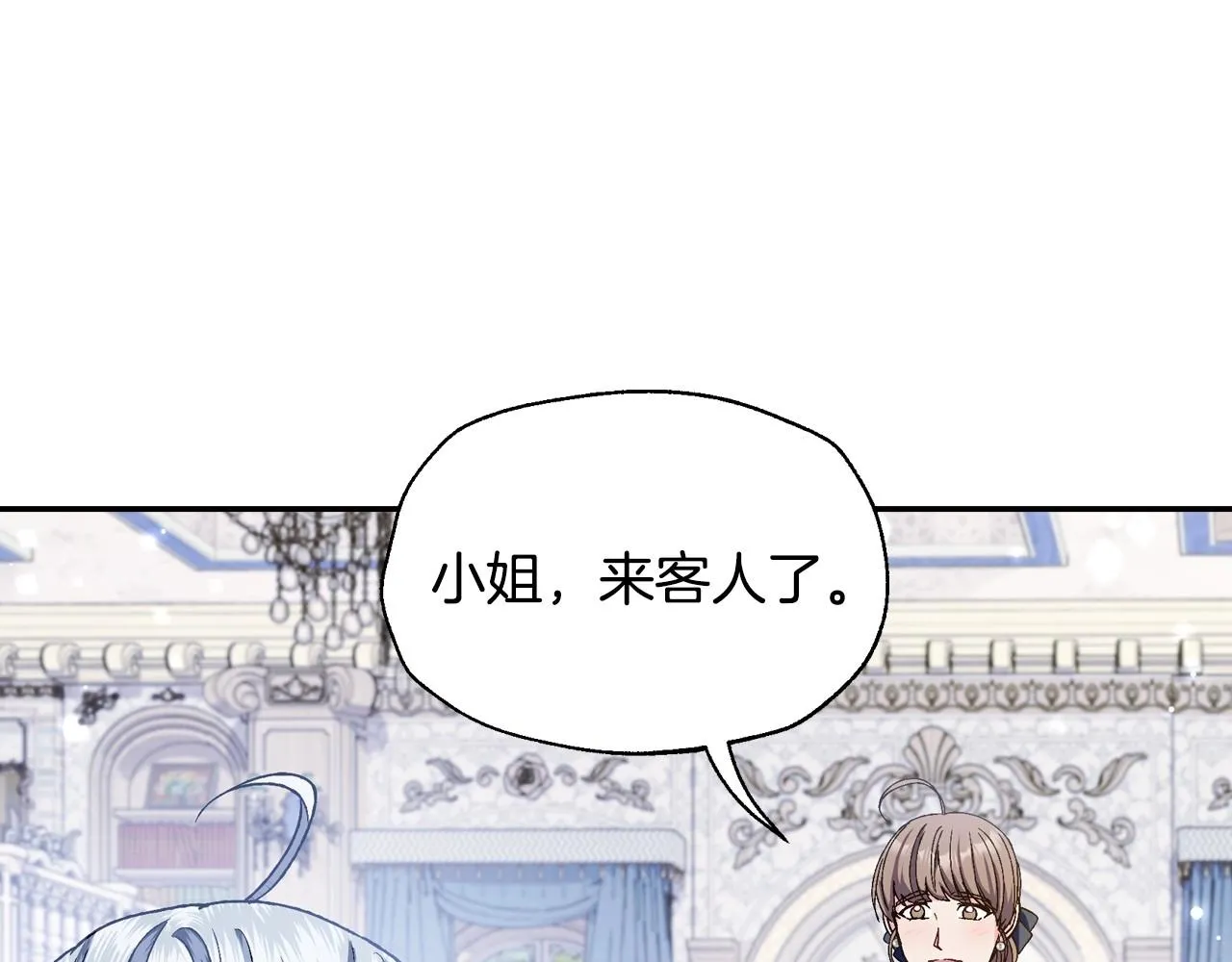 第106话 二人的秘密16