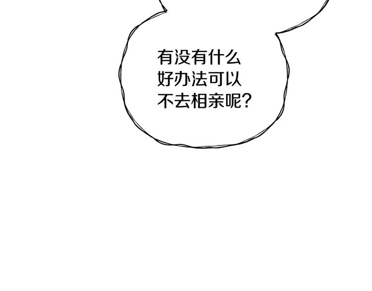 第28话 我们恋爱吧！169