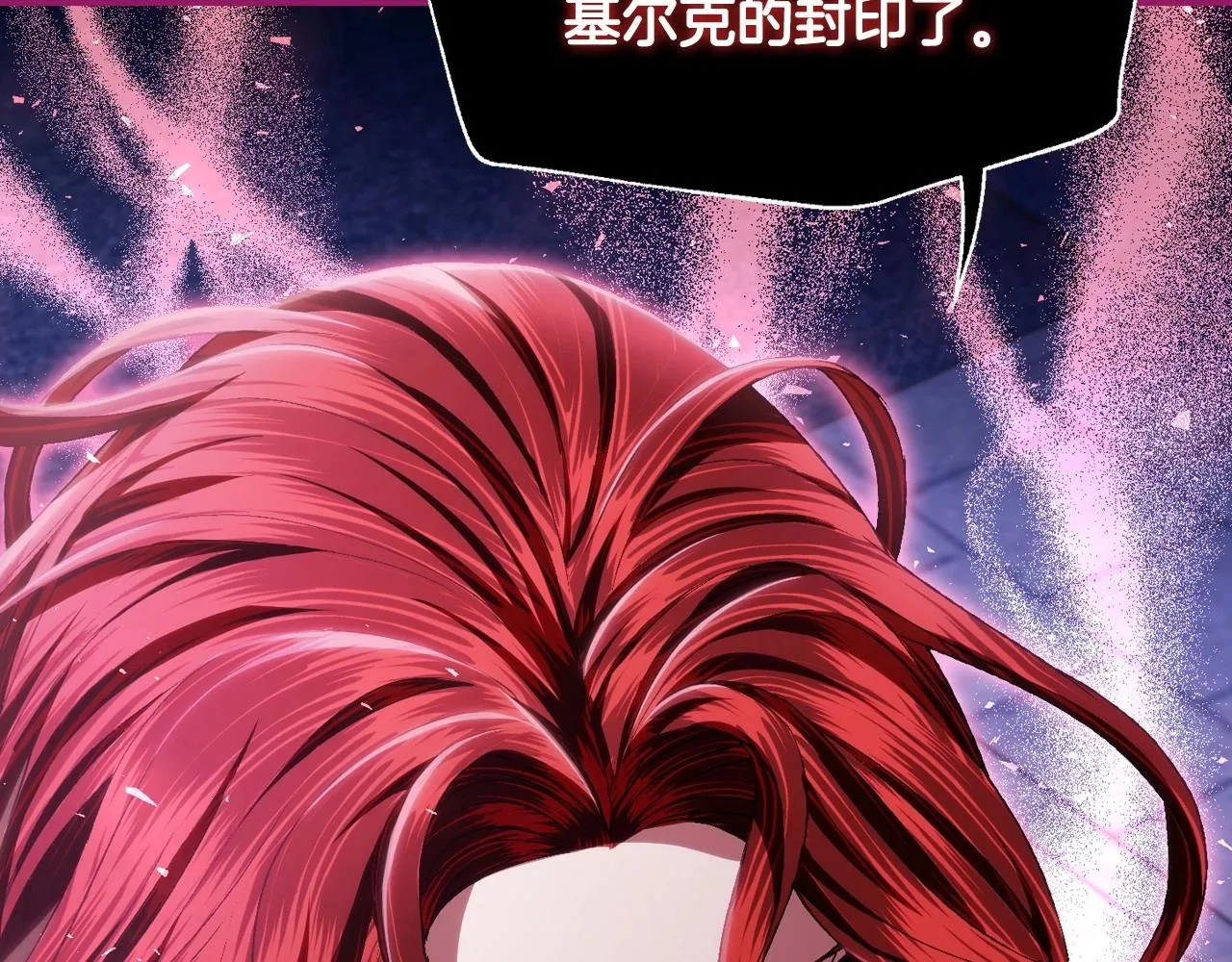 第110话 夺走贝莉安的魔力205