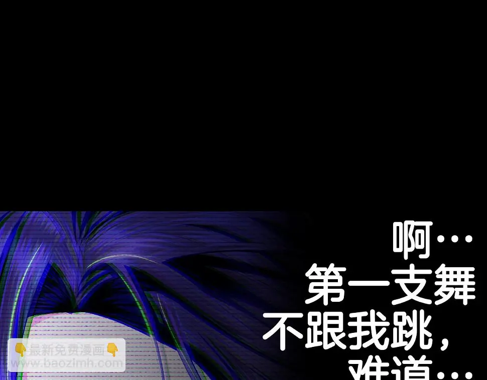 第96话 宴会舞伴抉择中252